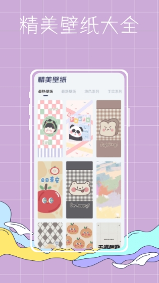 彩虹世界壁纸手机免费版图2