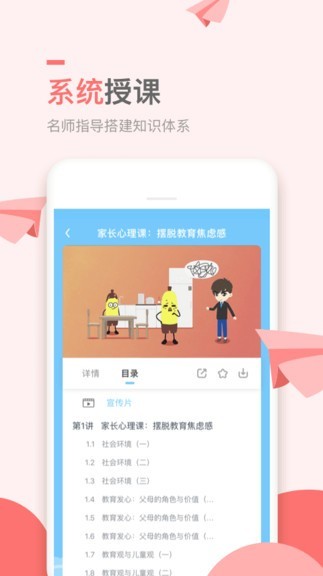 万门小学课正版图1