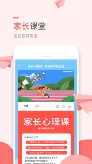 万门小学课正版图2