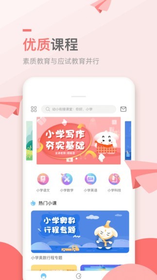 万门小学课正版图3