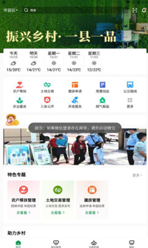 容e办安卓直装版图1