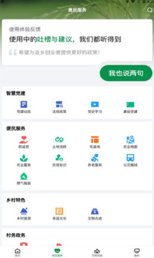 容e办安卓直装版图3