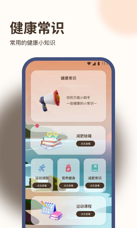 九州步多多手机版图2