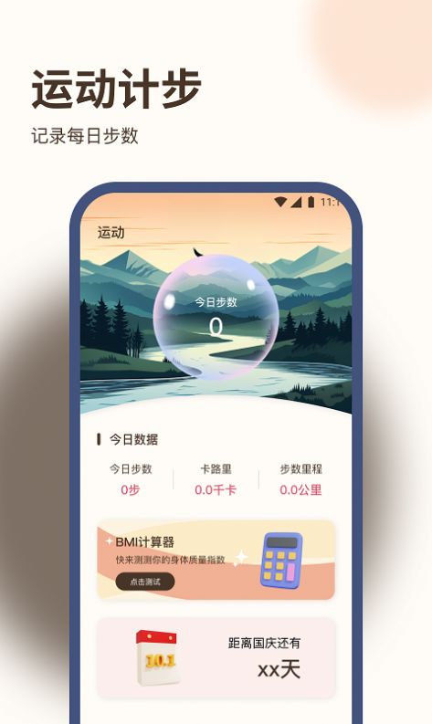 九州步多多手机版图3