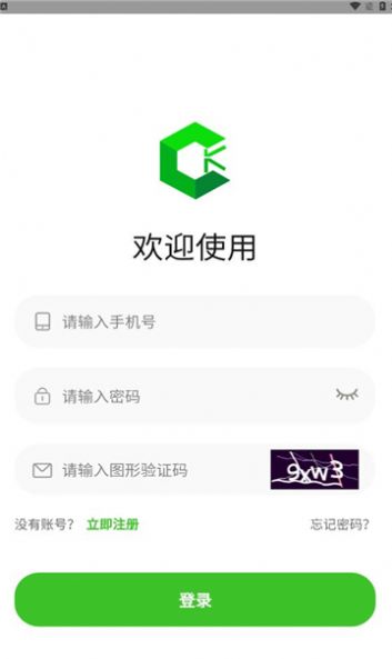 绿创客免费版图2