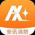 安讯消防官方最新版
