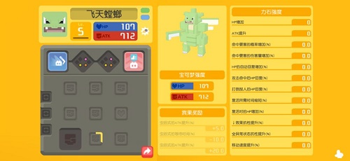 宝可梦探险寻宝2026游戏绿色版
