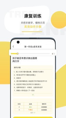 盼盼树安卓版图3