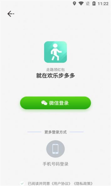 欢乐步多多最新免费版图2