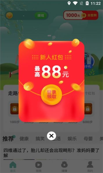 欢乐步多多最新免费版图3