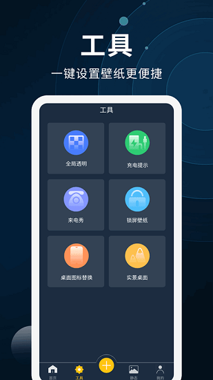 动态壁纸制作正版图1
