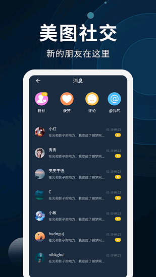 动态壁纸制作正版图2