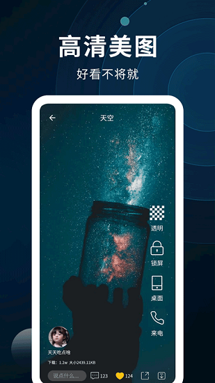 动态壁纸制作正版图3