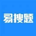 易搜题通用版