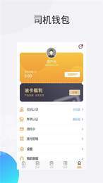 兖矿智慧司机端无广告版图1