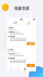 兖矿智慧司机端无广告版图3