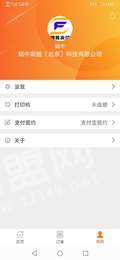 蜗牛商户正版图2