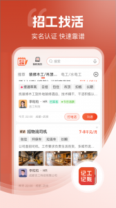 记工记账手机最新版图5