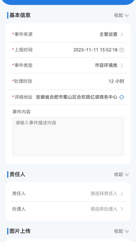 威博士官方正版图1