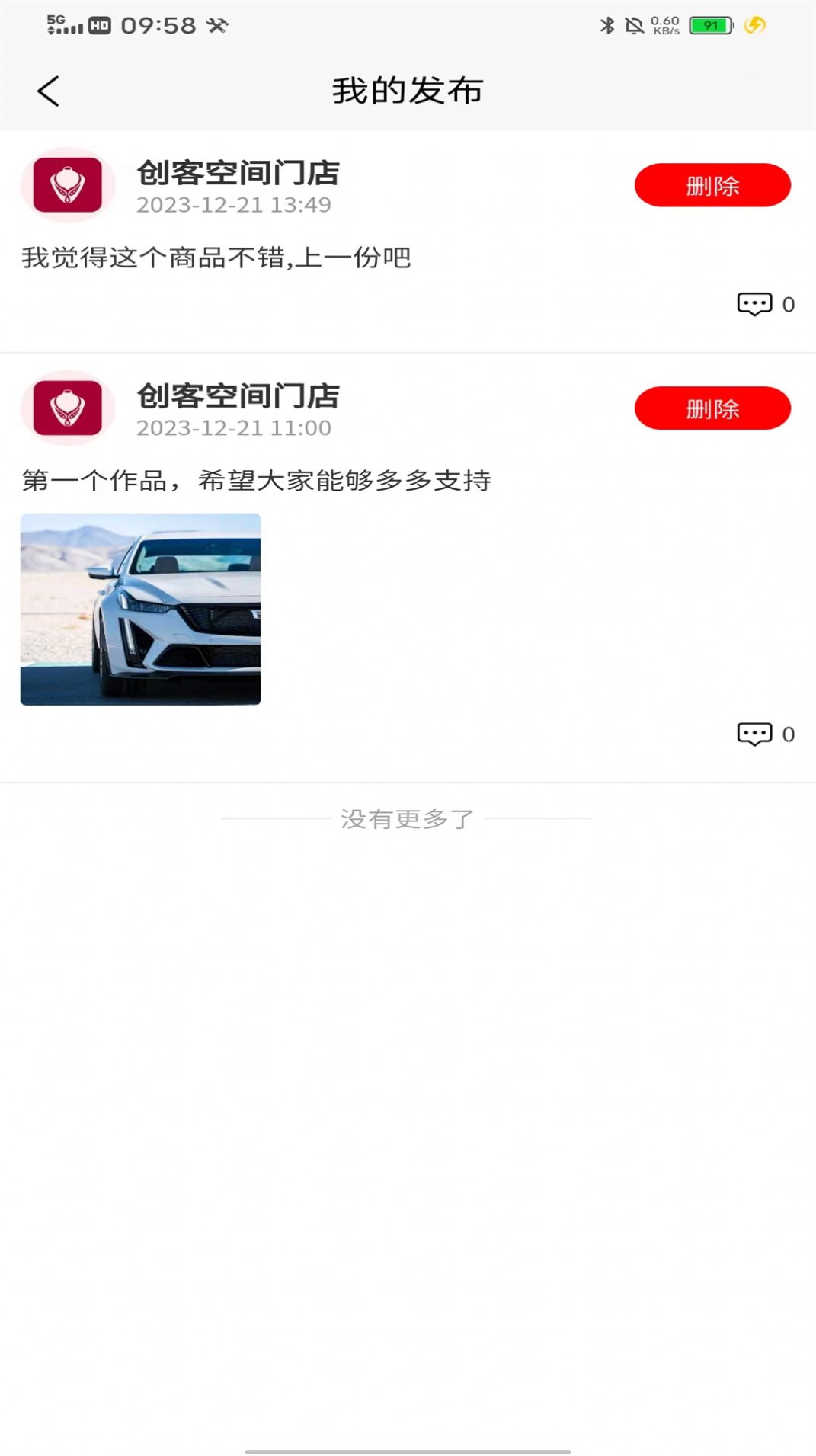 满淘商家端最新免费版图1