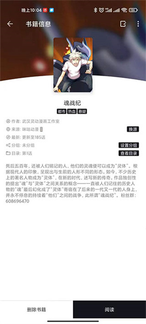 泼辣漫画手机版图1