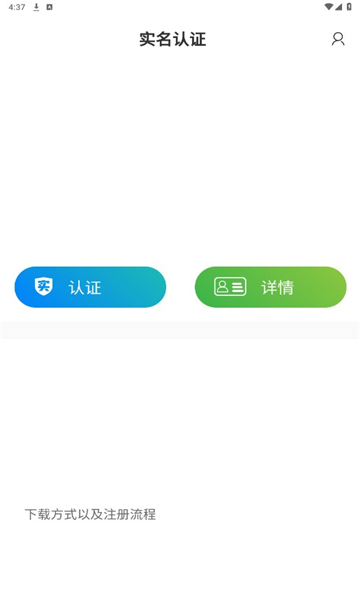 温县水利移民认证官方正版图1