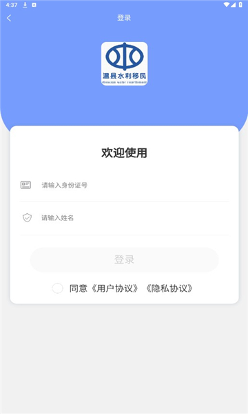 温县水利移民认证官方正版图2