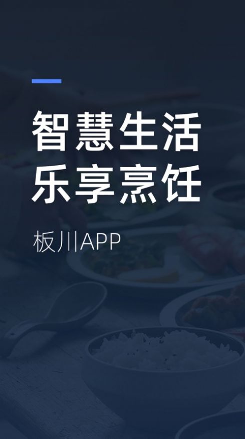 板川官方正版图2