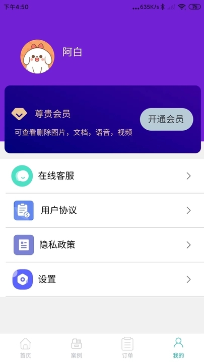 昱宸数据恢复最新版图1