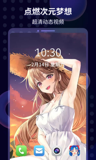 桃桃壁纸安卓直装版图1