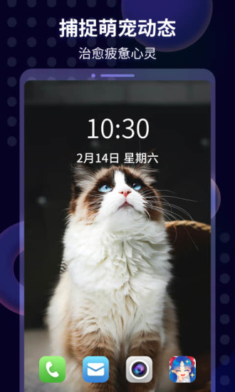 桃桃壁纸安卓直装版图2