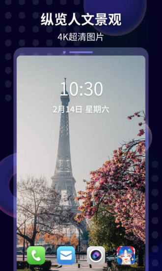 桃桃壁纸安卓直装版图3
