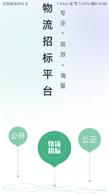 魔方招投标最新版图1