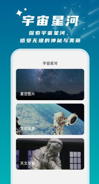 星辰桌面最新版图3