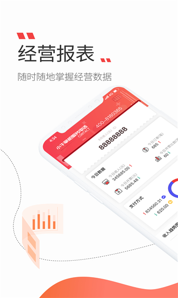 小牛掌柜安卓免费版图2