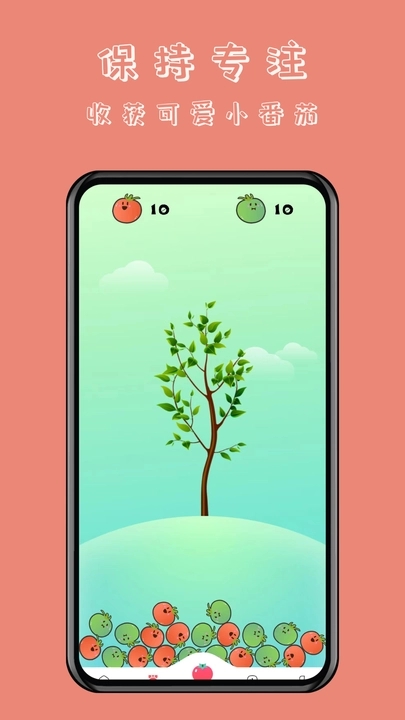 懒猫自律番茄钟通用版图3