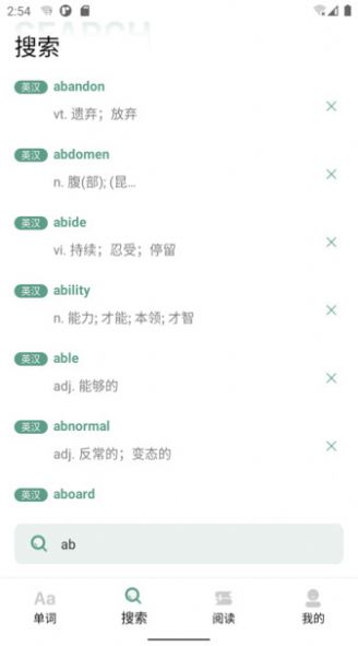 一叶单词官方正版图1