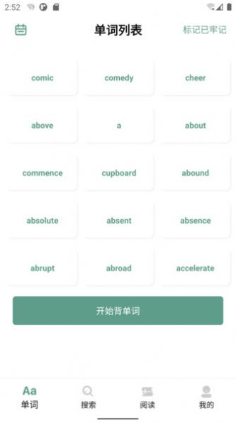 一叶单词官方正版图2