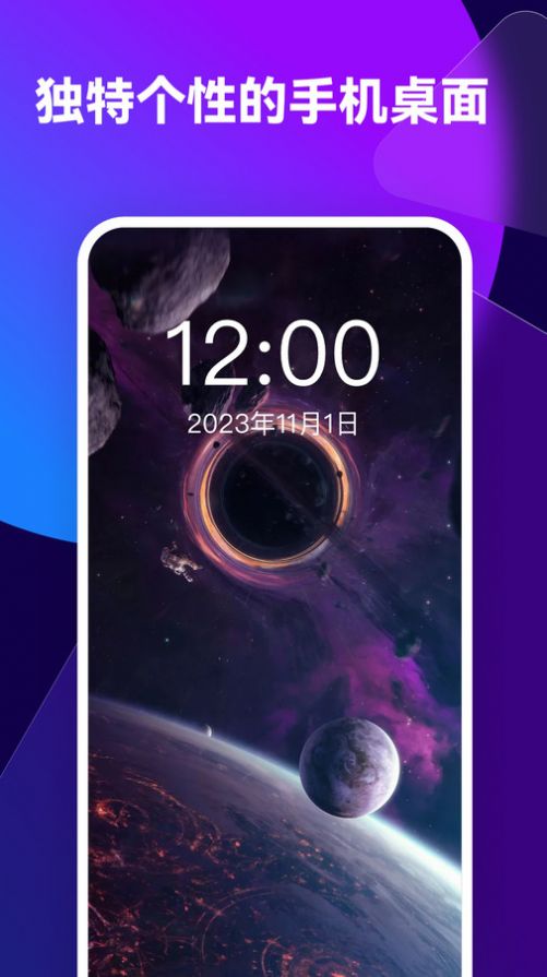 透透壁纸安卓直装版图1