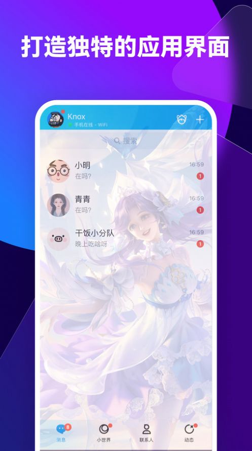 透透壁纸安卓直装版图3
