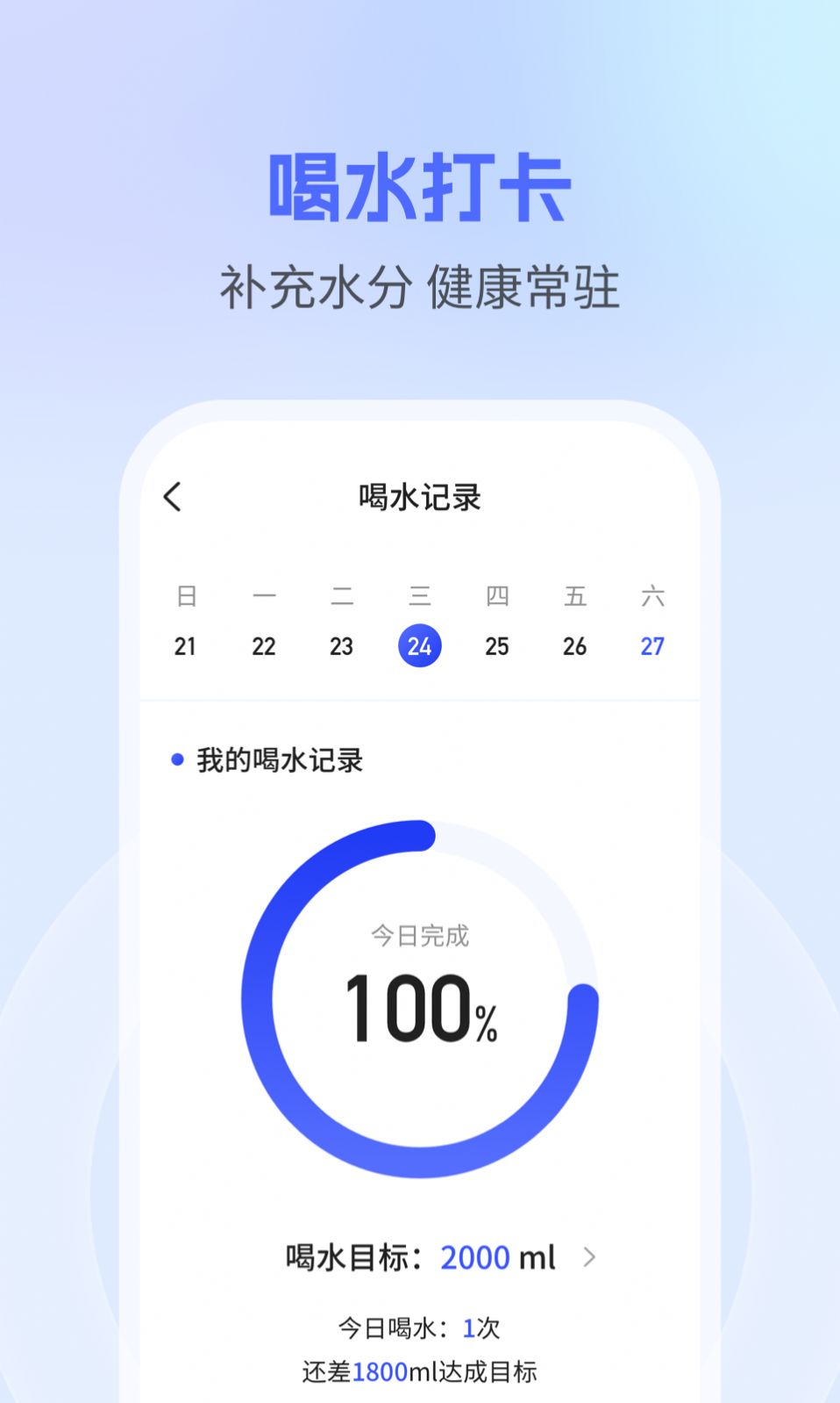 钱兔计步手机版图1