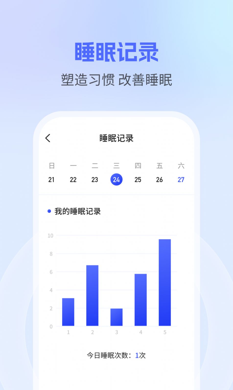 钱兔计步手机版图2