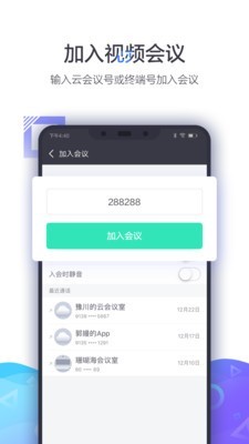 小鱼办公免费版图2