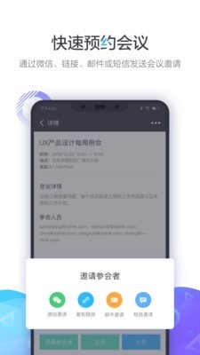 小鱼办公免费版图3