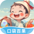 口袋百果免费原版