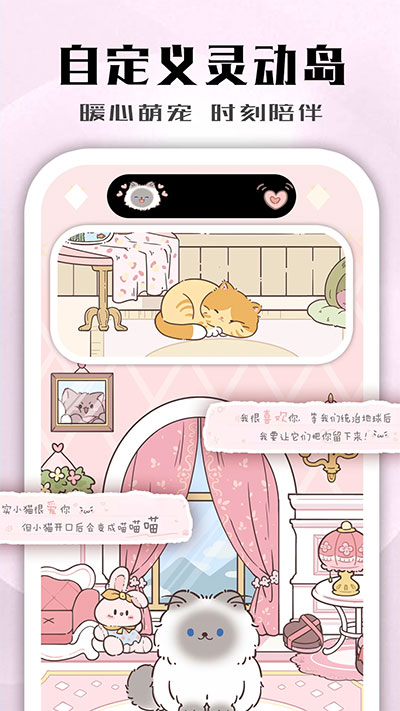 鲸鱼小组件官方版图2