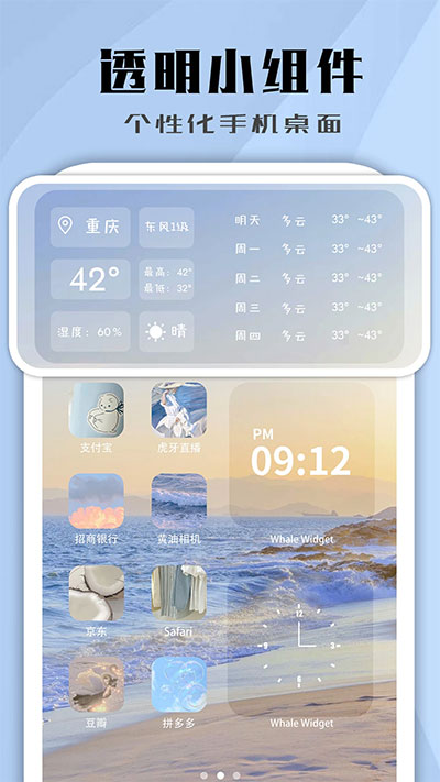 鲸鱼小组件官方版图3