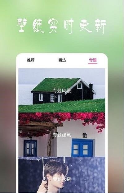 高清超全壁纸通用版图2