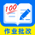 作业批改宝安卓版