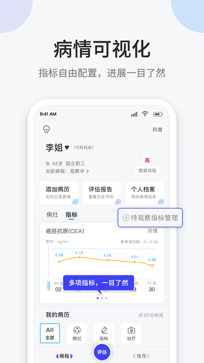 不二数医安卓直装版图1